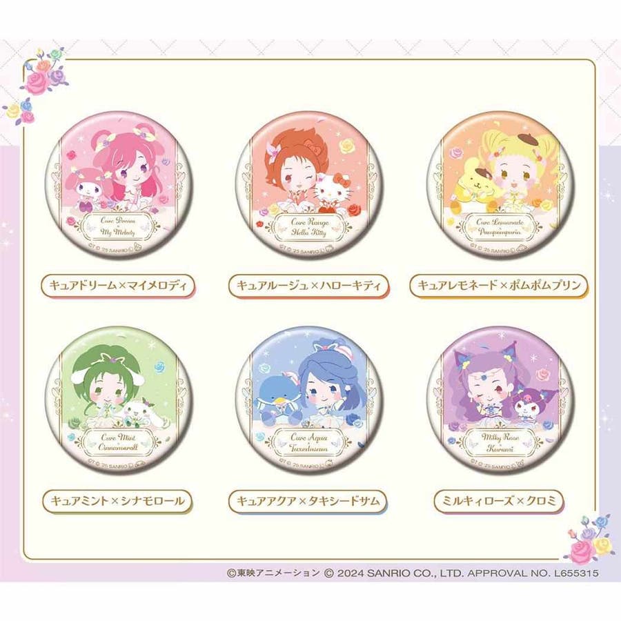 Yes！ プリキュア5GoGo！xサンリオキャラクターズ 缶バッジ[品番