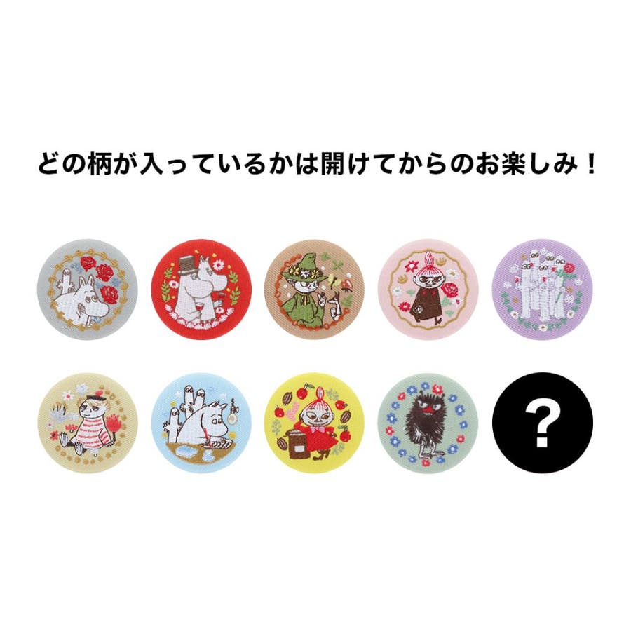 ムーミン 缶バッジ 刺繍缶バッジ全10種[品番：BREW0175633