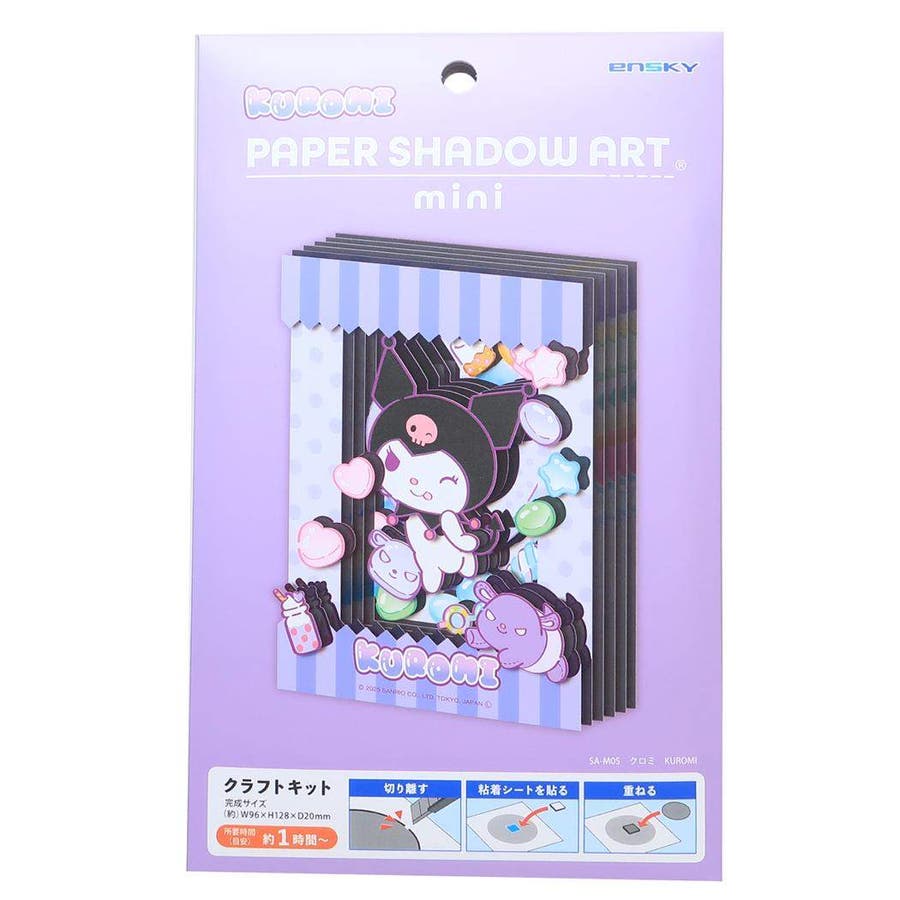 クロミ ペーパークラフトキット PAPER[品番：BREW0181909