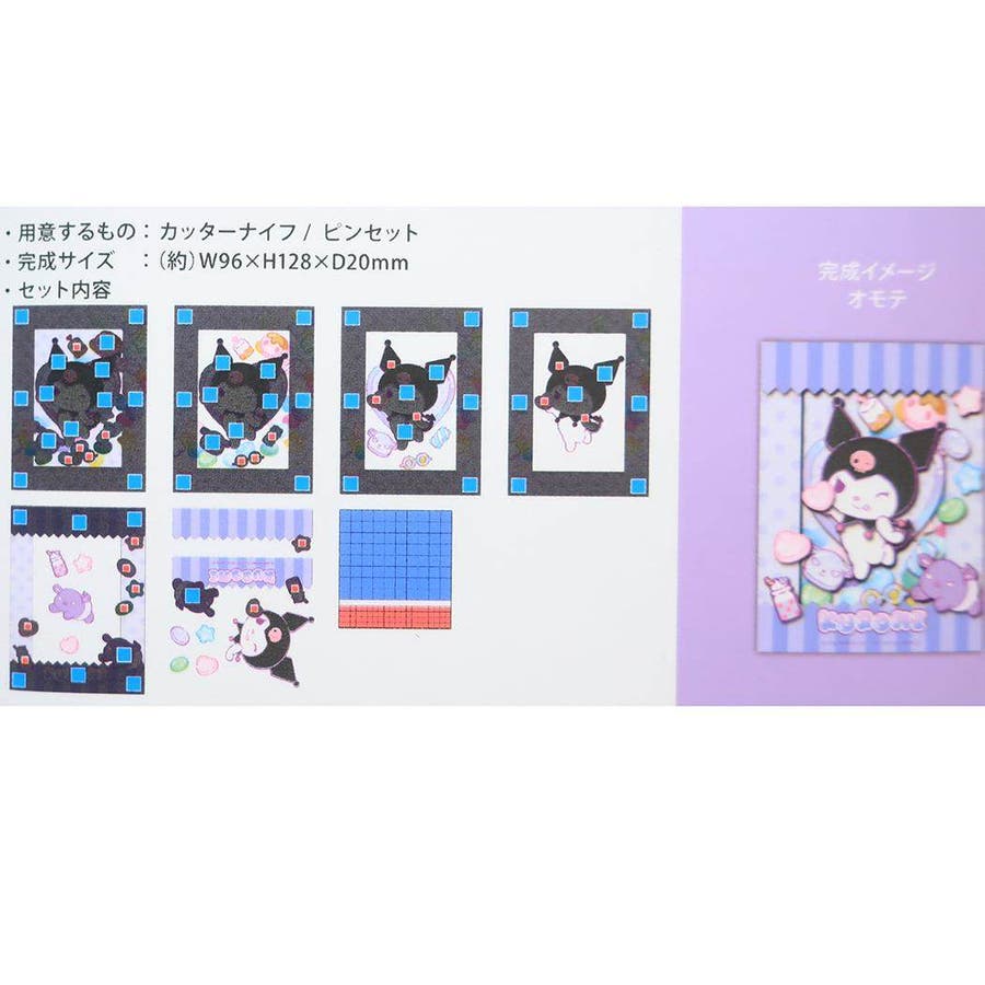 クロミ ペーパークラフトキット PAPER[品番：BREW0181909