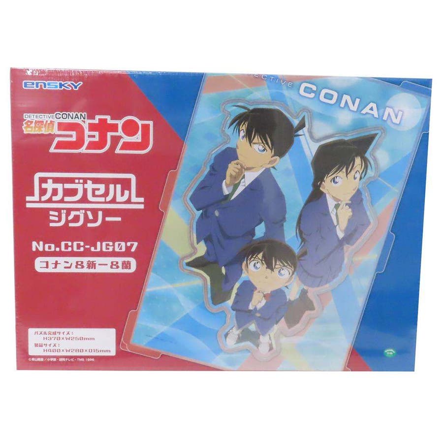 名探偵コナン パズル カブセルジグソー[品番：BREW0180461