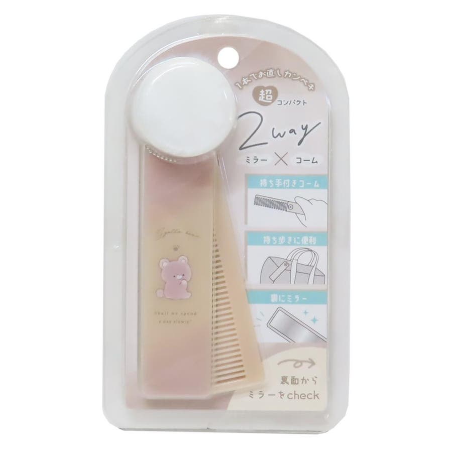 ミラー・コーム・ステッキセット ミラー・コーム・ステッキセット