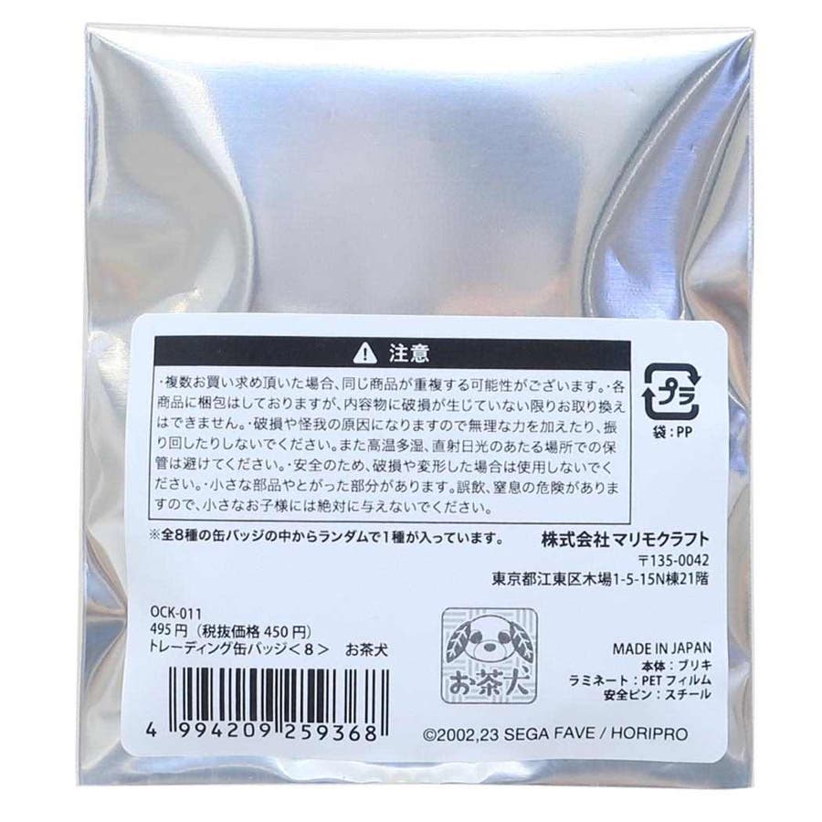 お茶犬 缶バッジ トレーディングカンバッジ[品番：BREW0185560