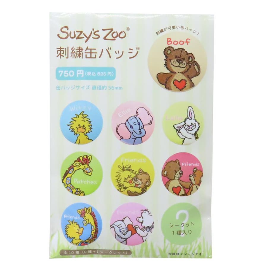 スージーズー 缶バッジ シークレット刺繍缶バッジ全10種の内どれか1個