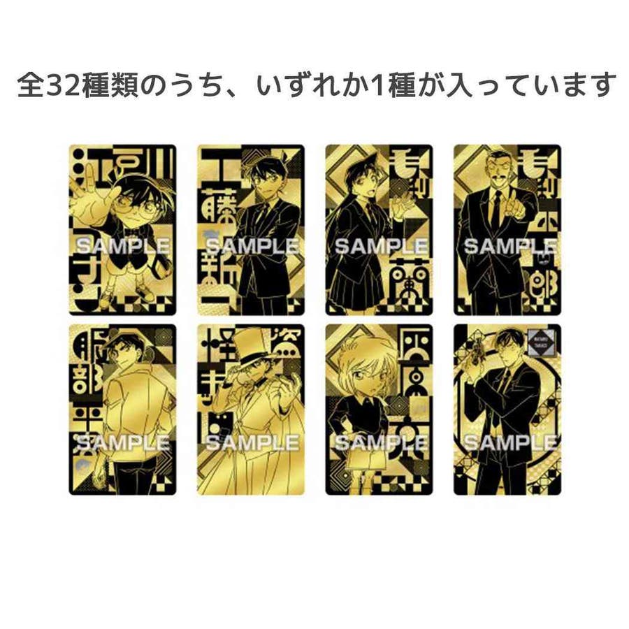 名探偵コナン コレクター雑貨 ホロピカカードコレクション2[品番