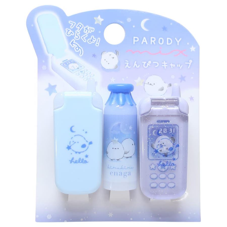 鉛筆キャップ パロディミックス鉛筆キャップ えんぴつカバー3本セット