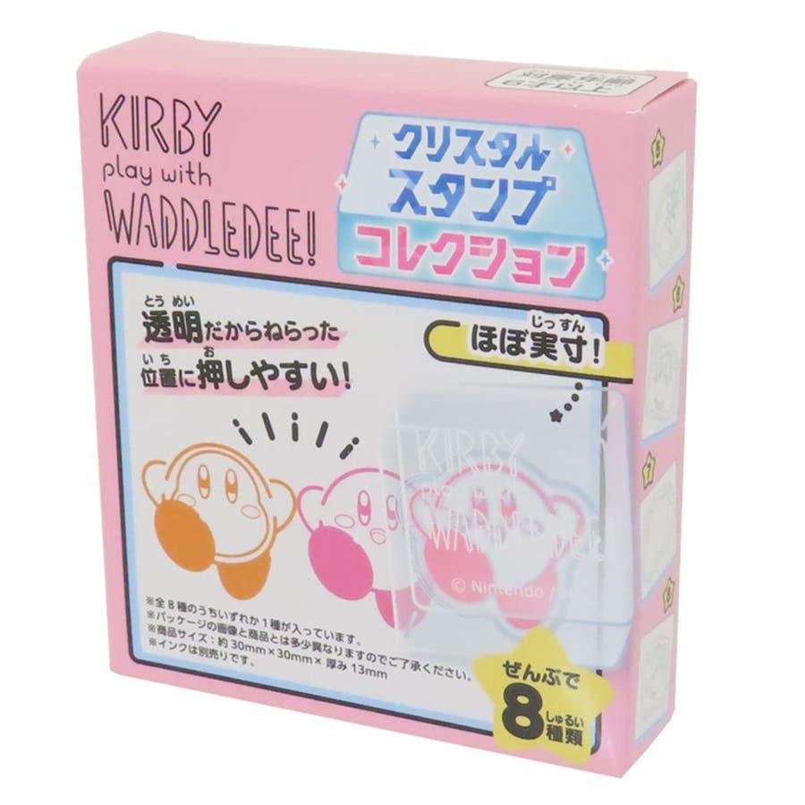 星のカービィ ハンコ クリスタルスタンプコレクション[品番