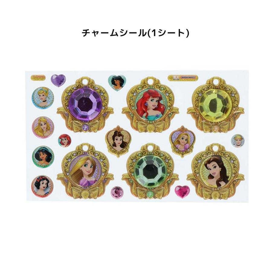 ディズニープリンセス アクセサリー ジュエリーチャームセット[品番