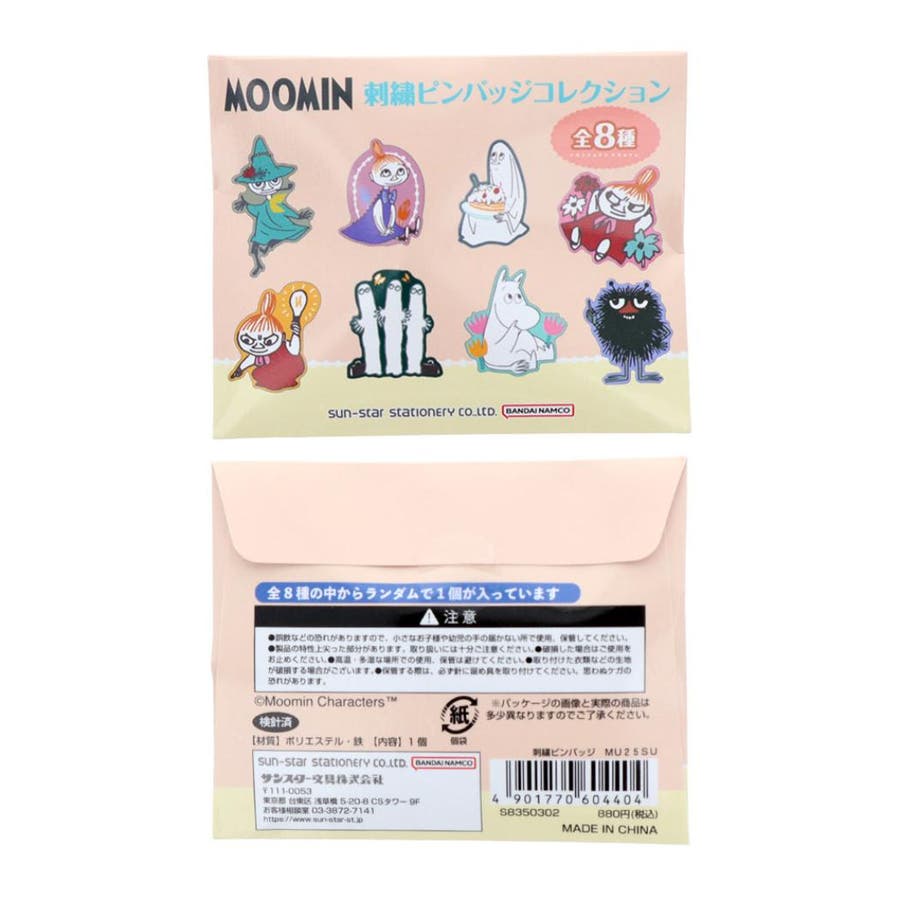 ムーミン ピンバッジ 2個セット 1994年製⭐︎2個セット シネマコレクション cinemacollection ムーミン バッチ サガラ刺繍