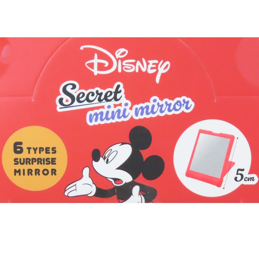 ディズニーキャラクター 手鏡 シークレットミニミラー[品番