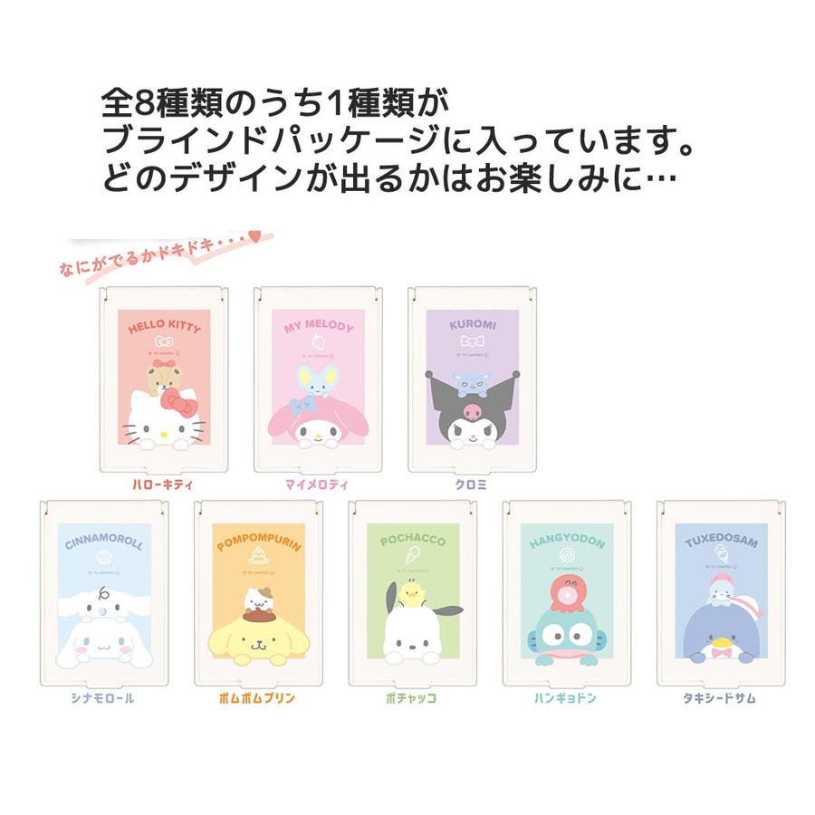 サンリオキャラクターズ 手鏡 シークレットミラー[品番：BREW0192649