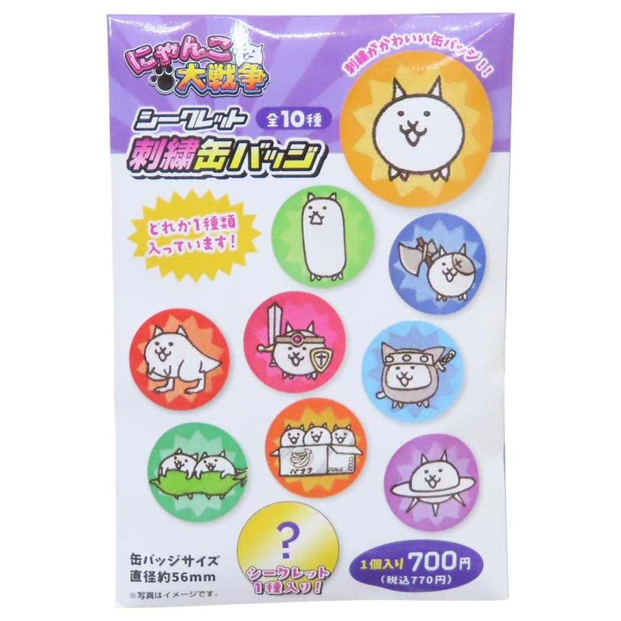 にゃんこ大戦争 缶バッジ シークレット刺繍カンバッジ[品番