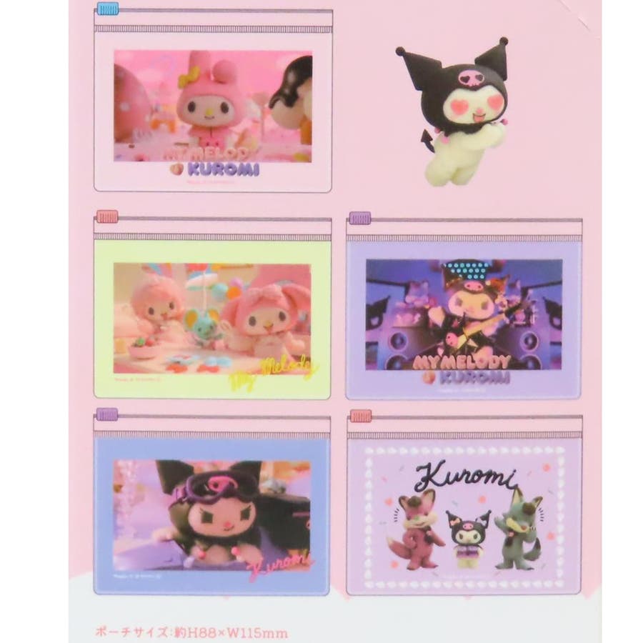 マイメロディ＆クロミ ミニポーチ シークレットスライドポーチ[品番