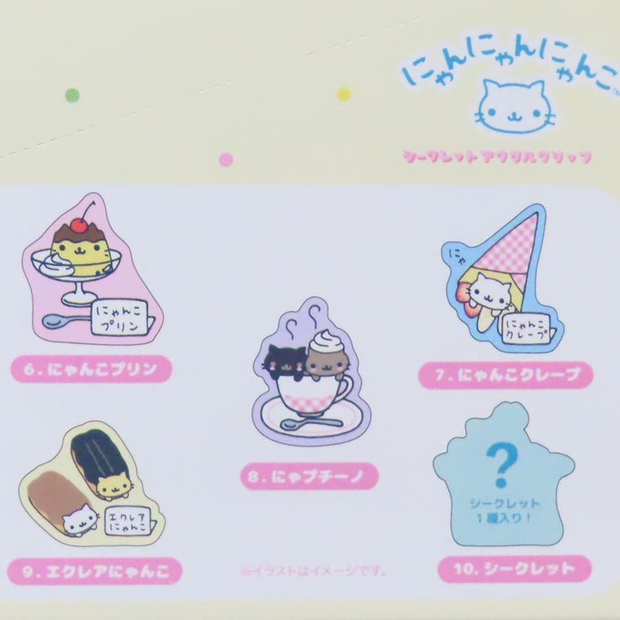 にゃんにゃんにゃんこ クリップ シークレットアクリルクリップ[品番