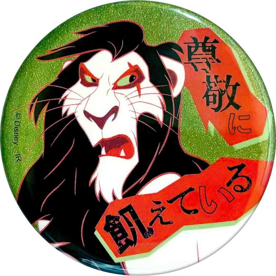 ディズニーヴィランズ Power Word[品番：BREW0196731