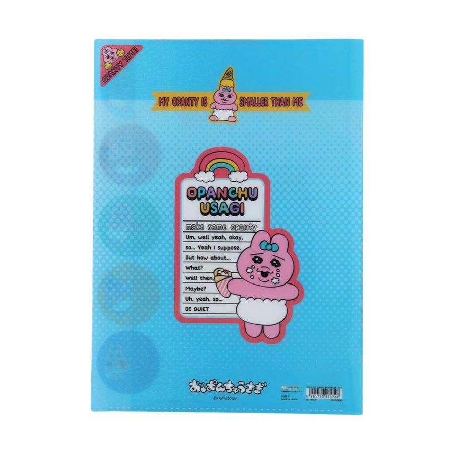 おぱんちゅうさぎ ポケットファイル ダイカットクリアファイル5P[品番