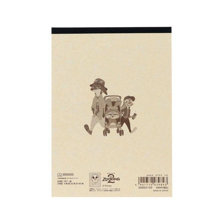 ズートピア2 メモ帳 A6メモ[品番：BREW0205901]｜cinemacollection