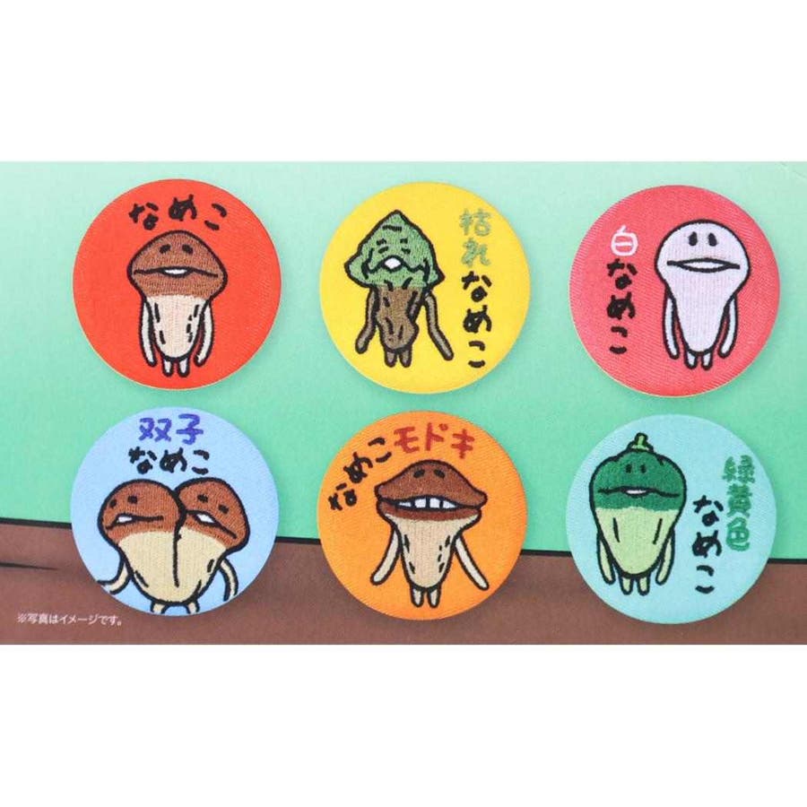 おさわり探偵なめこ栽培キット 缶バッジ シークレット刺繍缶バッジ