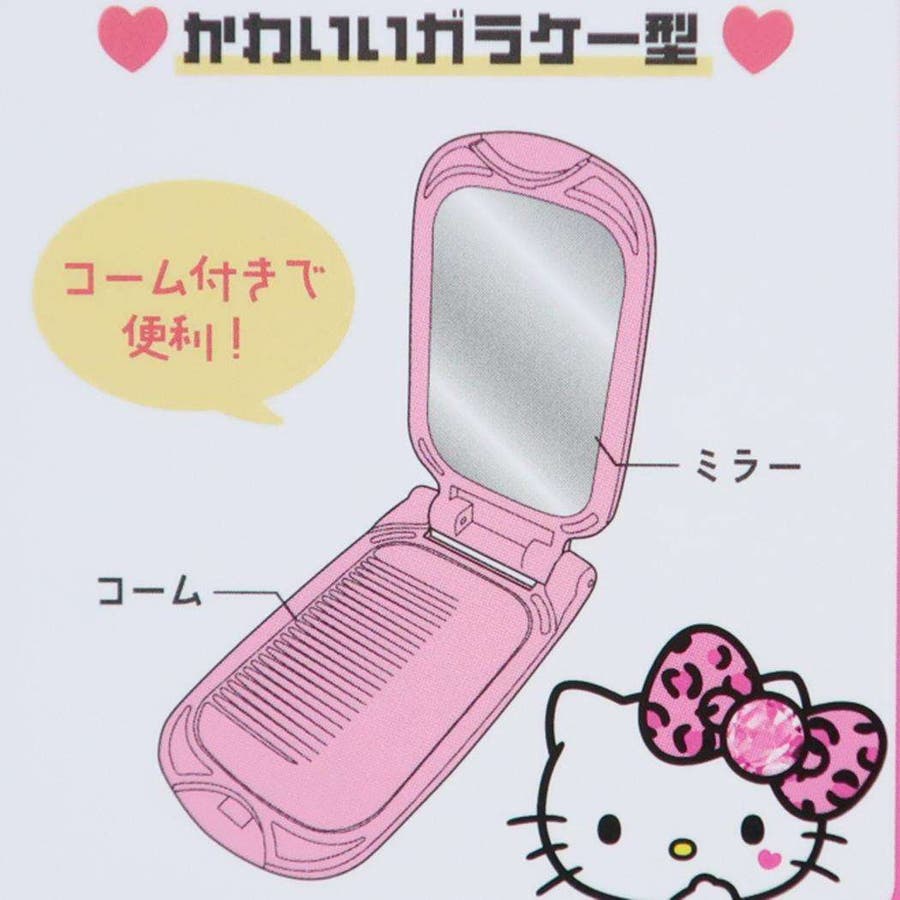 ハローキティ 手鏡 ガラケー型コンパクトミラー[品番：BREW0209690
