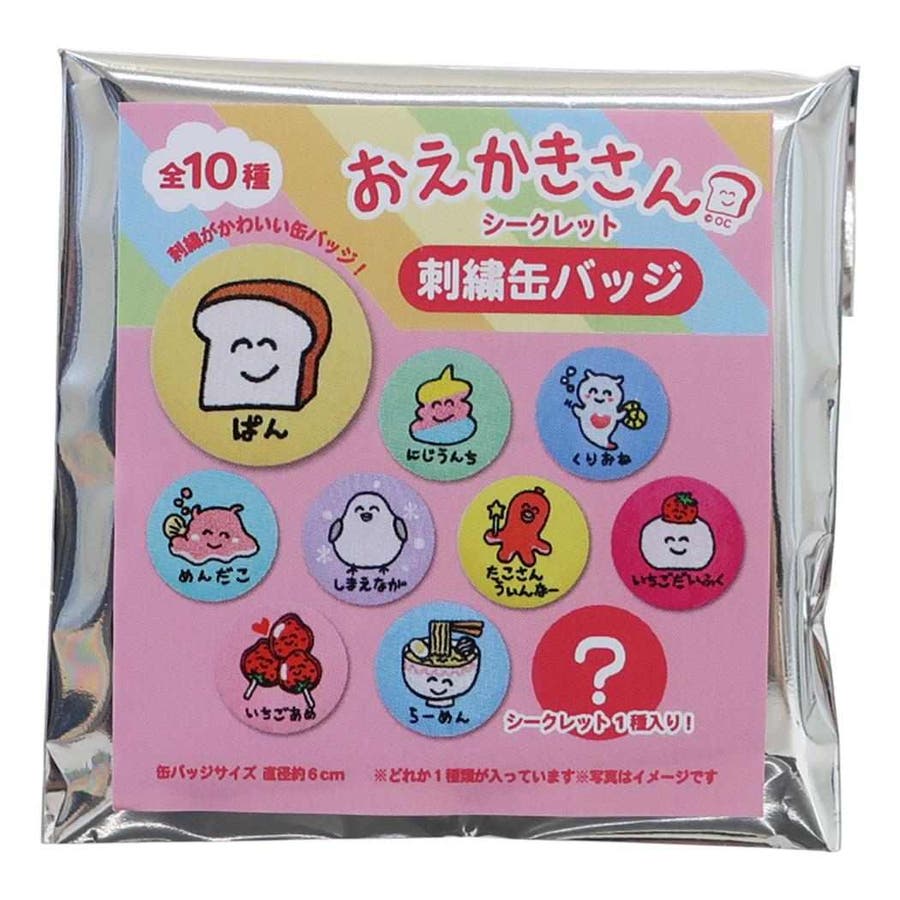 おえかきさん 缶バッジ シークレット刺繍カンバッジ[品番：BREW0217697