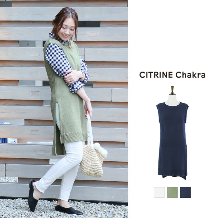 ニットベストワンピース レディース ファッション 春夏 品番 Crcw Citrine Chakra シトリンチャクラ のレディースファッション通販 Shoplist ショップリスト