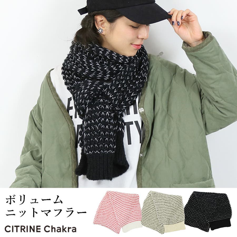 ボリュームニットマフラー レディース ファッション 秋冬 品番 Crcw Citrine Chakra シトリンチャクラ のレディース ファッション通販 Shoplist ショップリスト ボリュームニットマフラー レディース ファッション 秋冬 品番 Crcw Citrine Chakra シトリンチャクラ のレディース ファッション通販 Shoplist ショップリスト