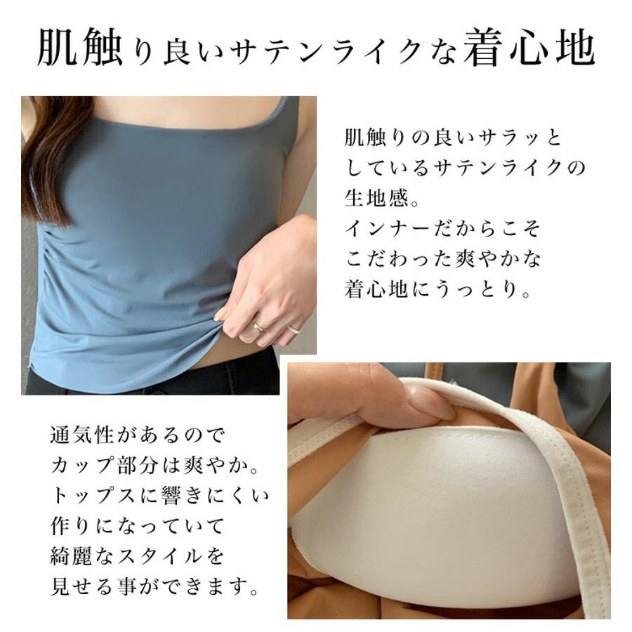 カップ付き肌さらサイドギャザーキャミソール◇キャミソール カップ付き パット付き[品番：CRCW0004870]｜CITRINE  Chakra（シトリンチャクラ）のレディースファッション通販｜SHOPLIST（ショップリスト）