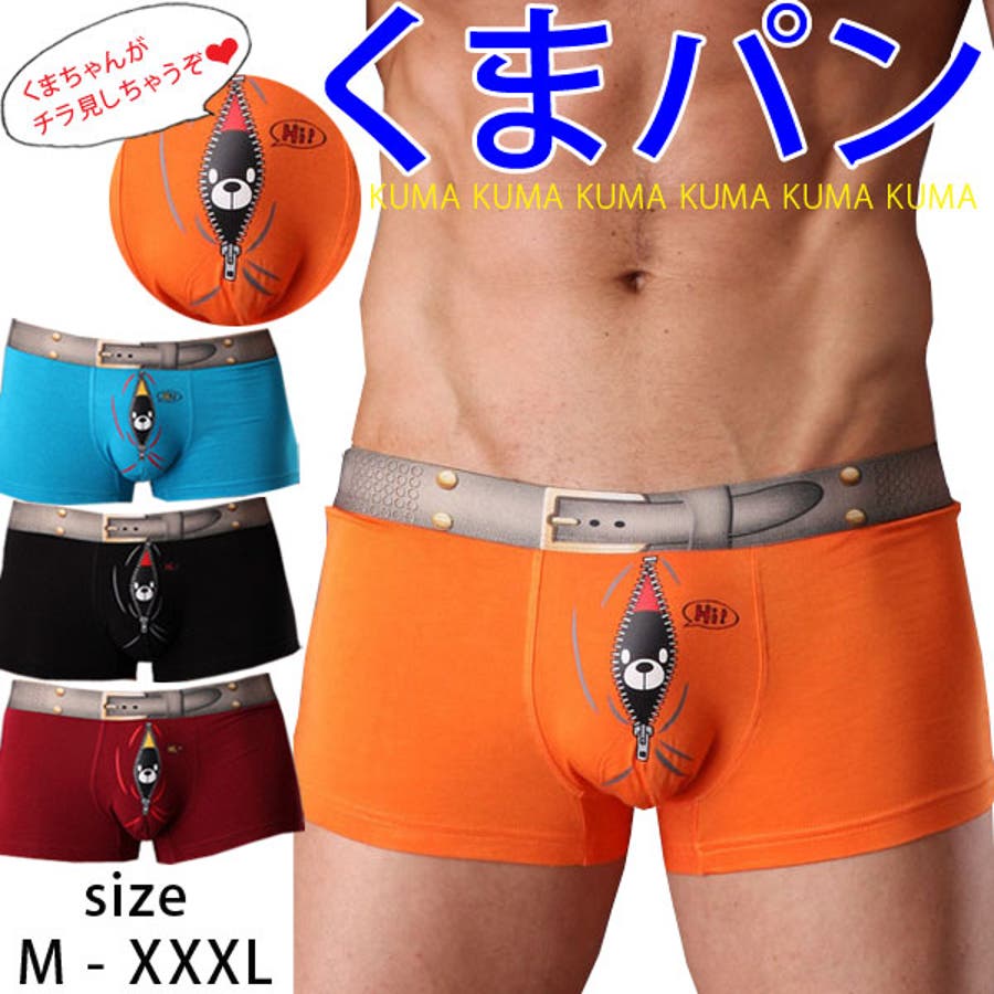 くまパン くま パンツ[品番：WZ000002084]｜Classical Elf Men