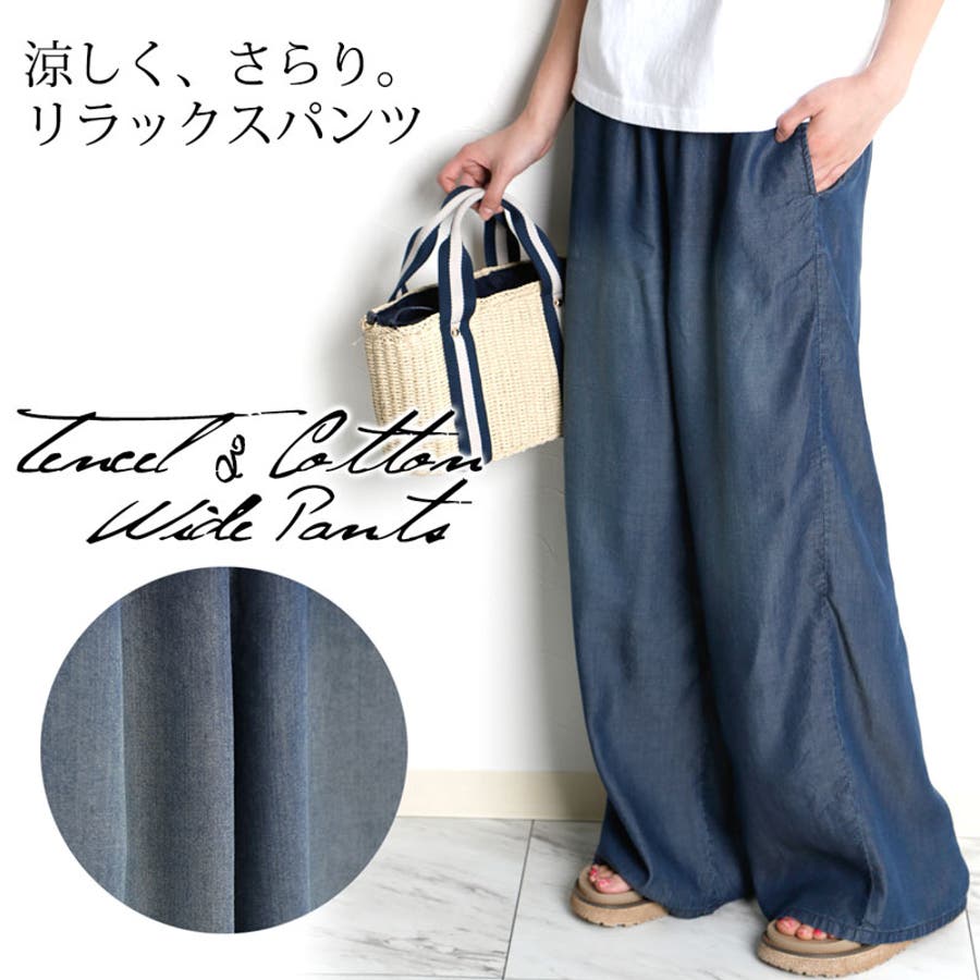 テンセル デニム ワイドパンツ 品番 Wz Classical Elf クラシカルエルフ のレディースファッション通販 Shoplist ショップリスト テンセル デニム ワイドパンツ 品番 Wz Classical Elf クラシカルエルフ のレディースファッション通販 Shoplist ショップリスト