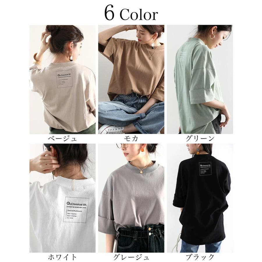 エルフプリント ビッグTシャツ トップス[品番：WZ000003629]｜Classical Elf  （クラシカルエルフ）のレディースファッション通販｜【毎日送料無料】SHOPLIST（ショップリスト）
