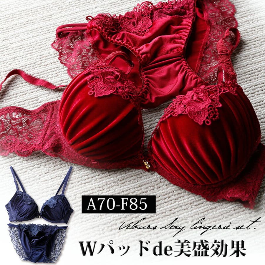 ベロア素材で女性の魅力を引き出しWパッドで美盛！ レースでセクシーさ