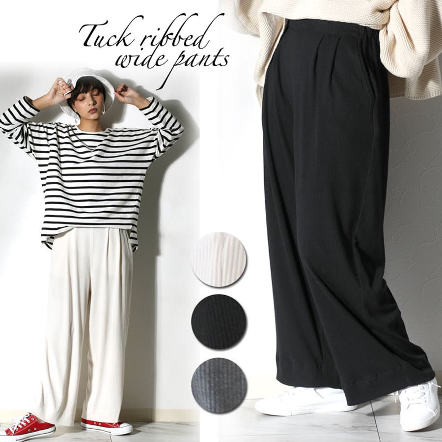 リブワイドパンツ タック入りでゆったりすっきり！ウエストゴム