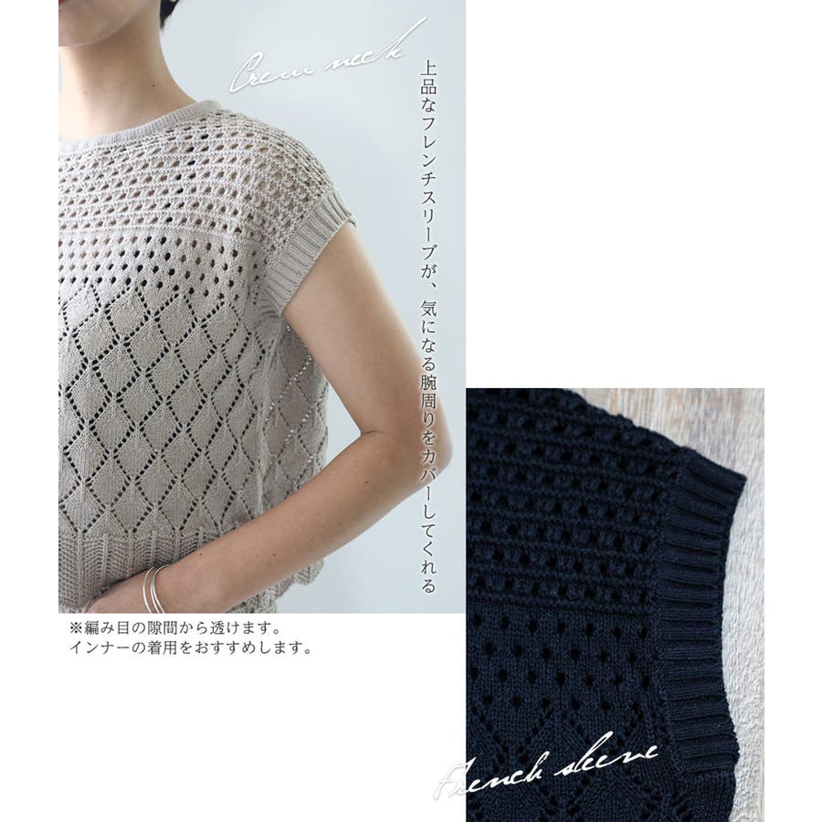 透かし柄ニット セットアップスーツ 涼し気な透け感♪[品番