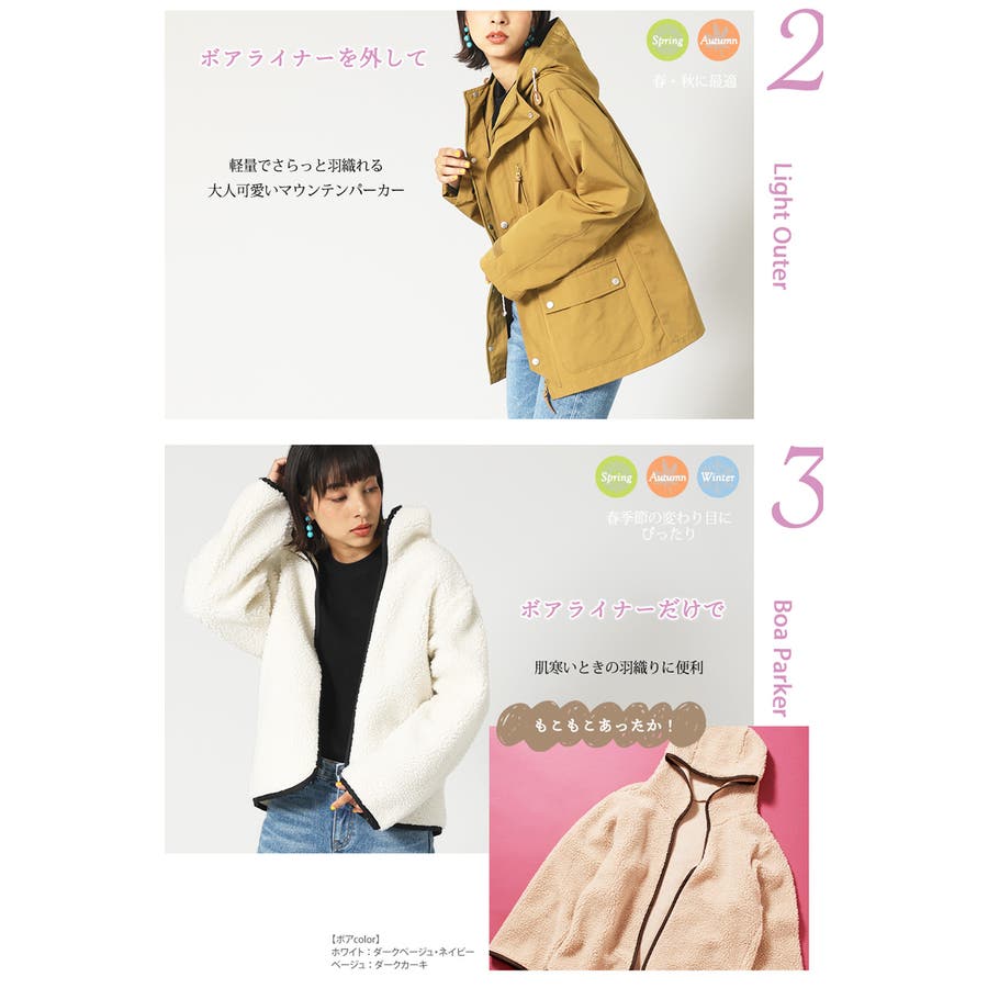 3way マウンテンパーカー ボアライナー付 品番 Wz Classical Elf クラシカルエルフ のレディースファッション通販 Shoplist ショップリスト