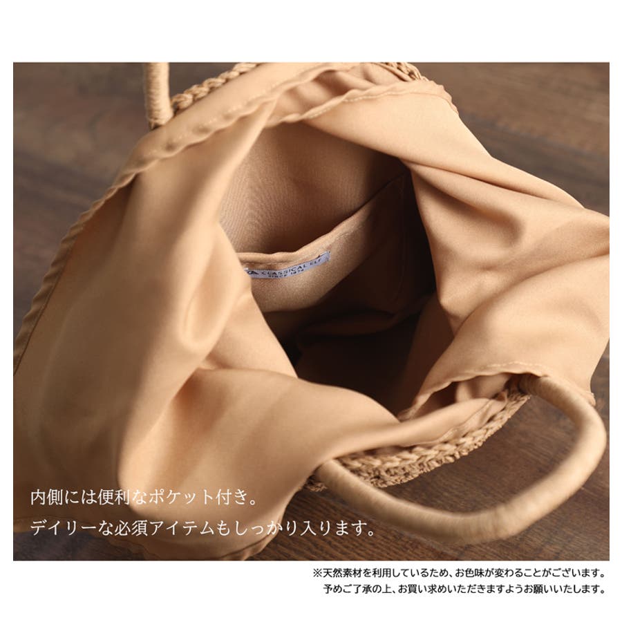 2way かごバッグ ショルダー[品番：WZ000003493]｜Classical Elf