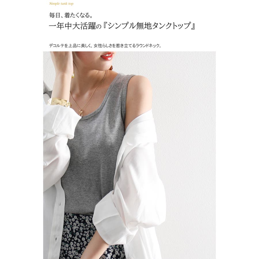 重ね着コーデやインナーに大活躍 シンプル タンクトップ 品番 Wz Classical Elf クラシカルエルフ のレディースファッション通販 Shoplist ショップリスト