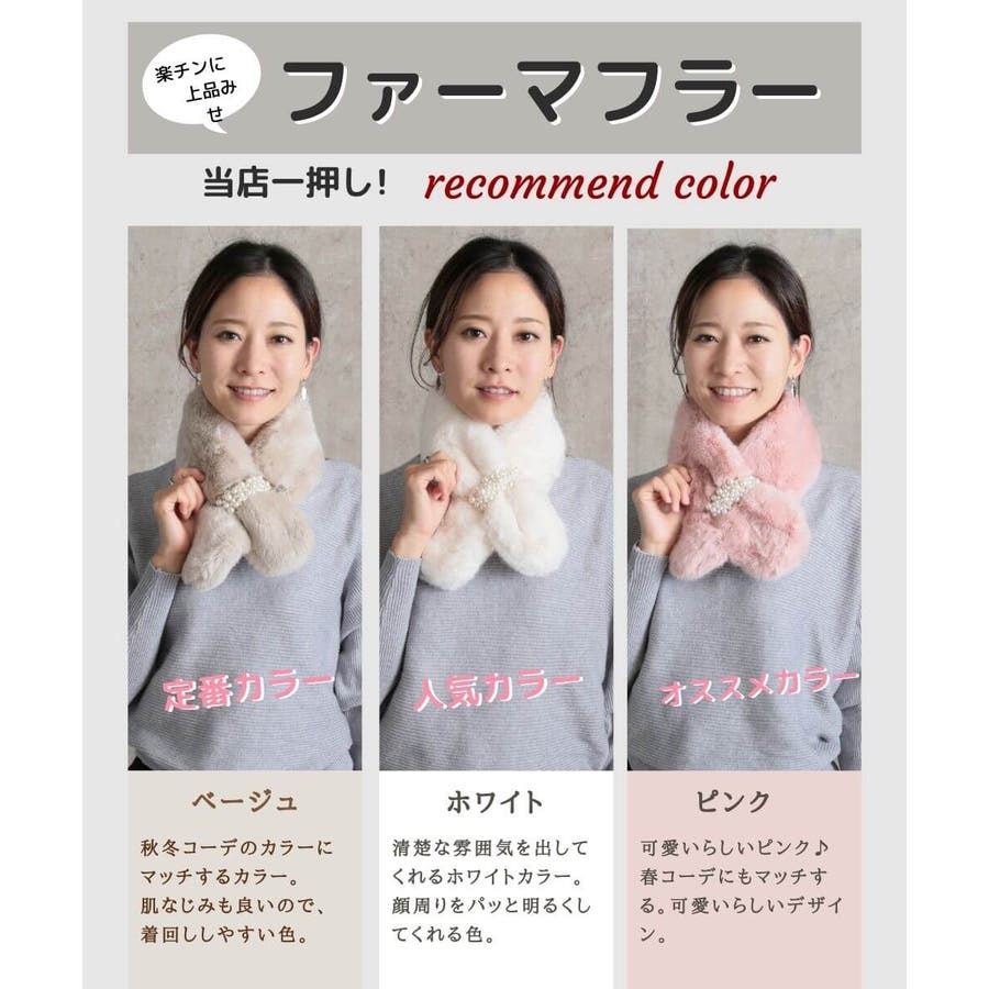 ファー マフラー フェイクファー[品番：CLVW0008819