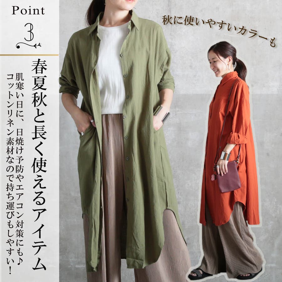 楽天市場】＜23:59迄先着60％OFFクーポンで2112円！＞即納 ロングシャツ コーデ 夏 白 長袖 マキシ 大きいサイズ ロングシャツワンピース  レディース 麻 シャツ ロング丈 羽織り きれいめ ゆったり 2way マキシ丈 レイヤーコーデ 無地 コットンリネン 白 体型カバー 秋服 