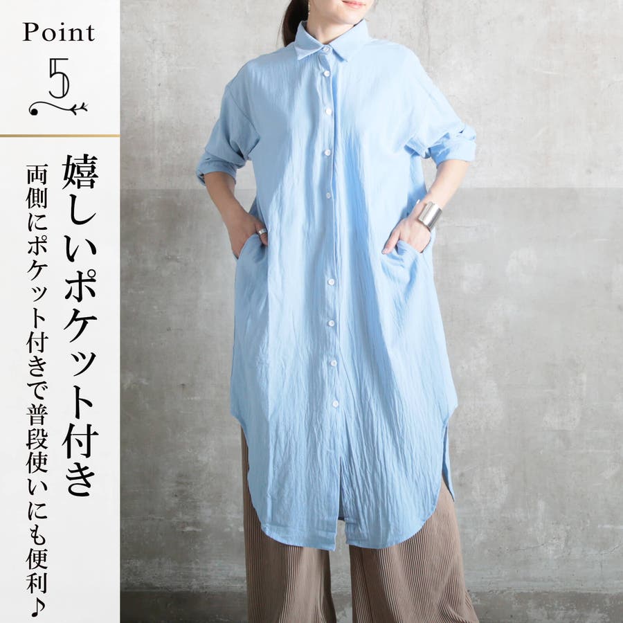ロングシャツ ロングシャツコーデ  夏[品番：CLVW0000789]｜CLOVERDEPOT（クローバーデポ）のレディースファッション通販｜SHOPLIST（ショップリスト）