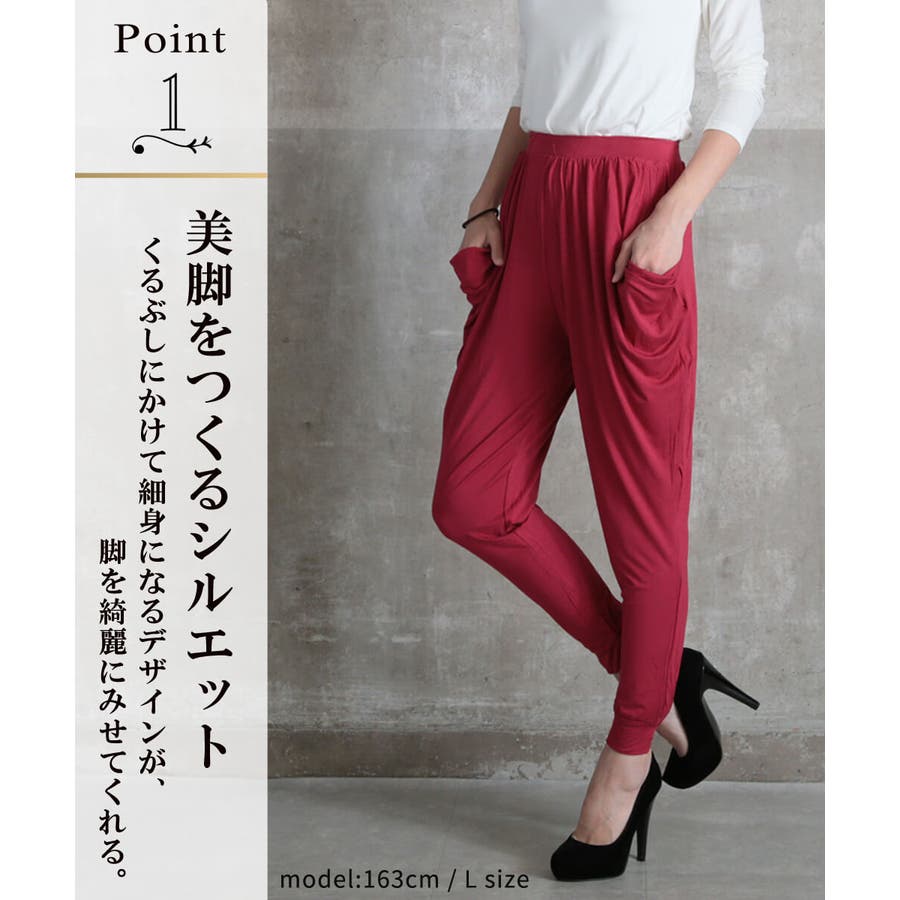 サルエルパンツ レディース サルエル[品番：CLVW0000116