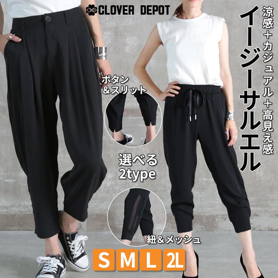 カタリスト サルエルパンツ 2 CVTVLIST