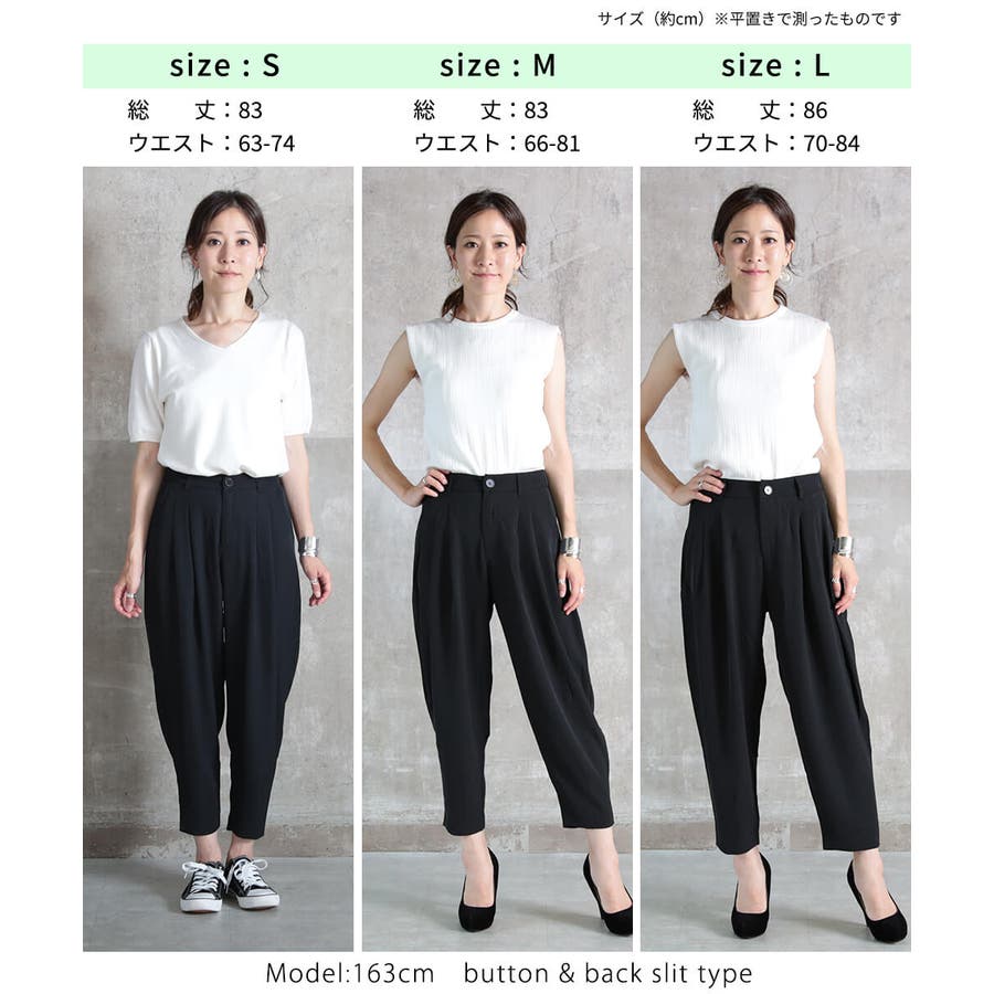 S～2L サルエルパンツ 大人[品番：CLVW0000963]｜CLOVERDEPOT
