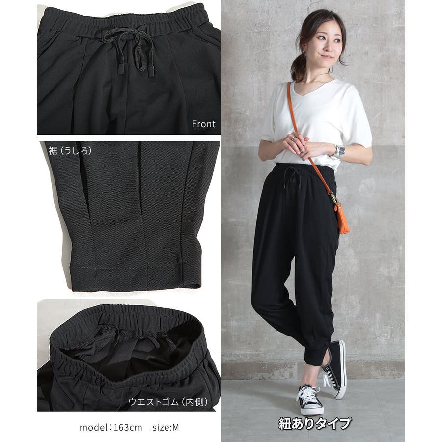 S～2L サルエルパンツ 大人[品番：CLVW0000444]｜CLOVERDEPOT