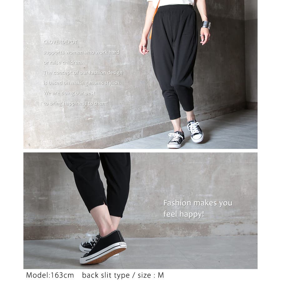 S～2L サルエルパンツ 大人[品番：CLVW0000444]｜CLOVERDEPOT