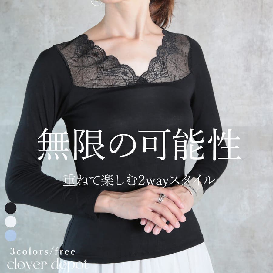 長袖 レース インナー 品番 Clvw Cloverdepot クローバーデポ のレディース ファッション通販 Shoplist ショップリスト 長袖 レース インナー 品番 Clvw Cloverdepot クローバーデポ のレディース ファッション通販 Shoplist ショップリスト