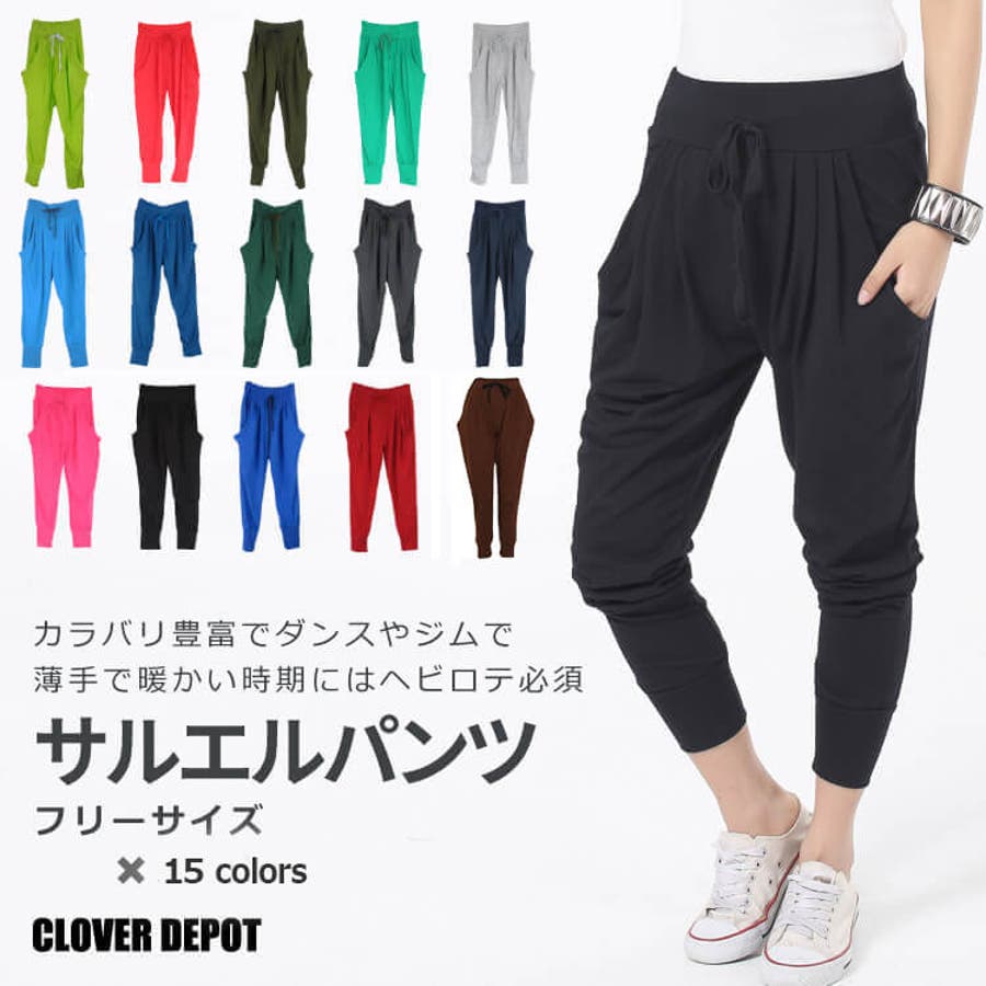 サルエルパンツ 大人 サルエル 品番 Clvw Cloverdepot クローバーデポ のレディースファッション 通販 Shoplist ショップリスト