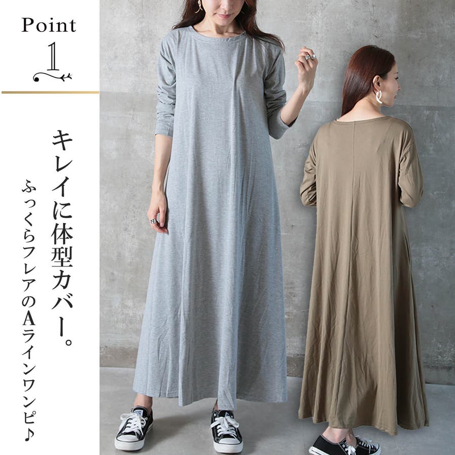ワンピース 長袖 マキシワンピース[品番：CLVW0000887