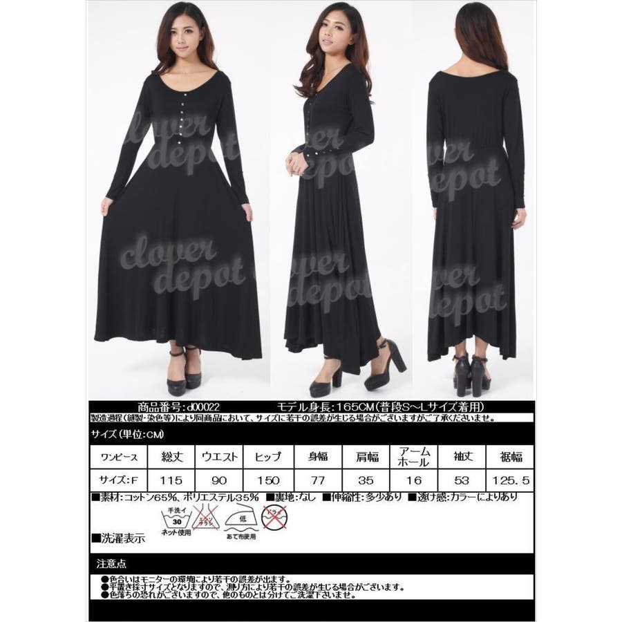 春ワンピ 裾変形 ワンピース 品番 Clvw Cloverdepot クローバーデポ のレディースファッション通販 Shoplist ショップリスト