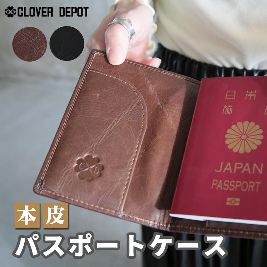 旅の御伴に 本革 パスポートケース[品番：CLVW0000584 ...