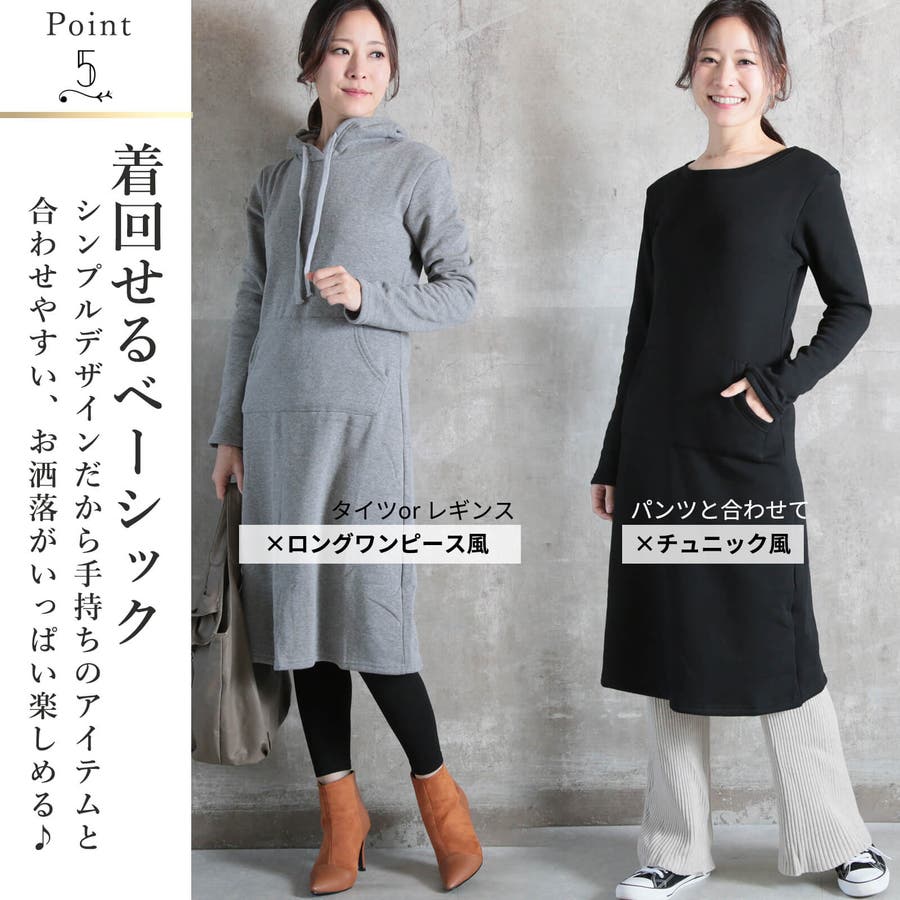 パーカーワンピ フード付き パーカーチュニック[品番